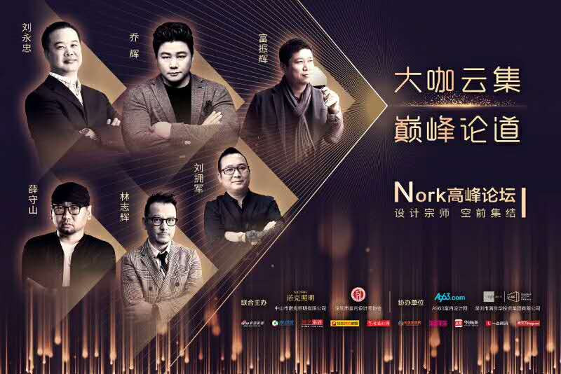 “Life Is Art” 見證設計之光，劉擁軍先生應特邀出席活動